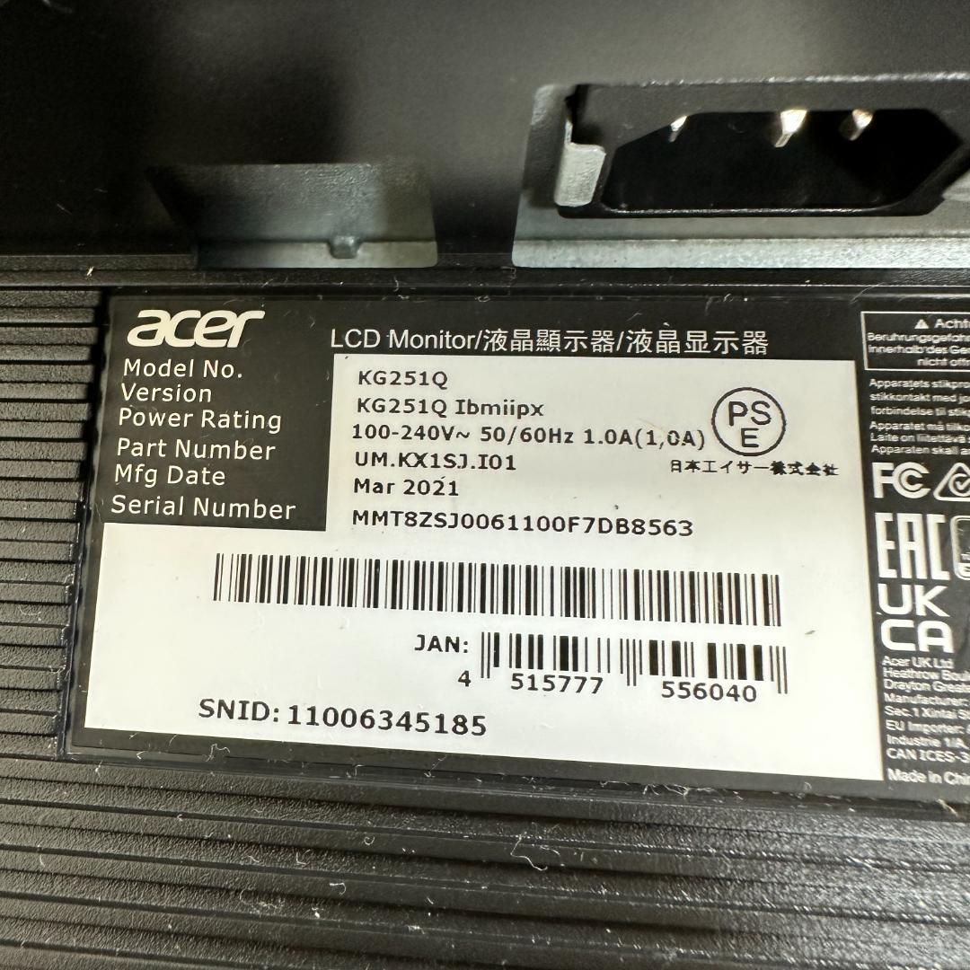 最終値下げ　acer 240Hz対応 24.5インチ ゲーミングモニター