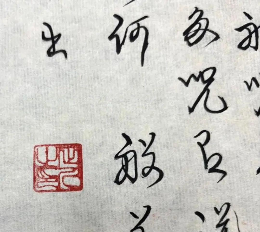 詳細不明 行書 2枚セット 骨董 美術品(K)