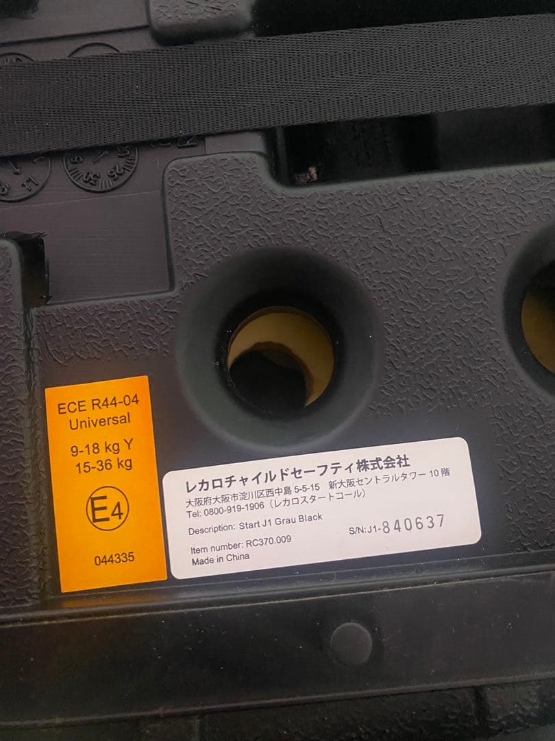 【美品】レカロ RECARO START J1 Grau Black