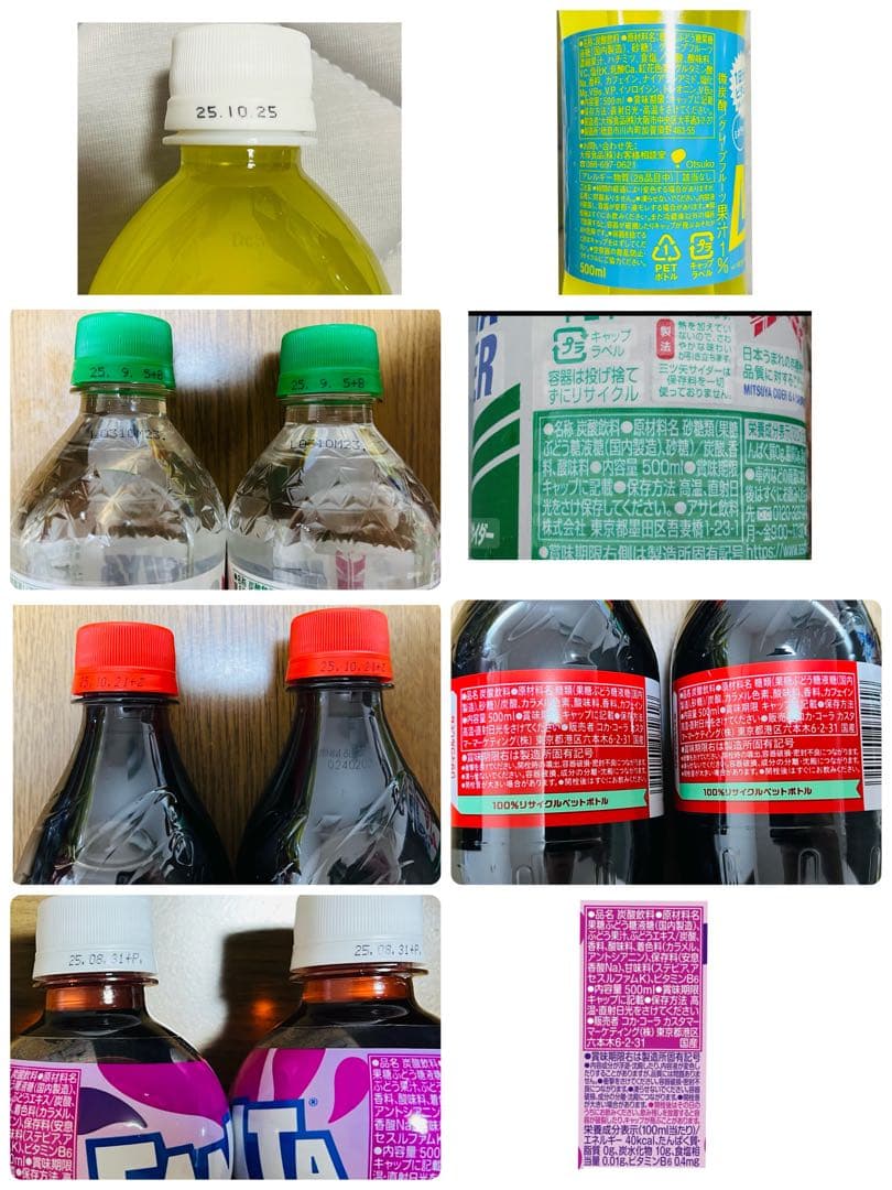 炭酸飲料詰め合わせ 30本 <アミューズメント>