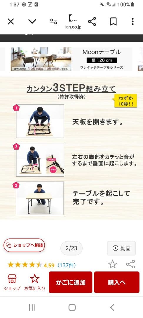 折りたたみテーブル高さ調節機能付　軽量テレワーク在宅 多目的