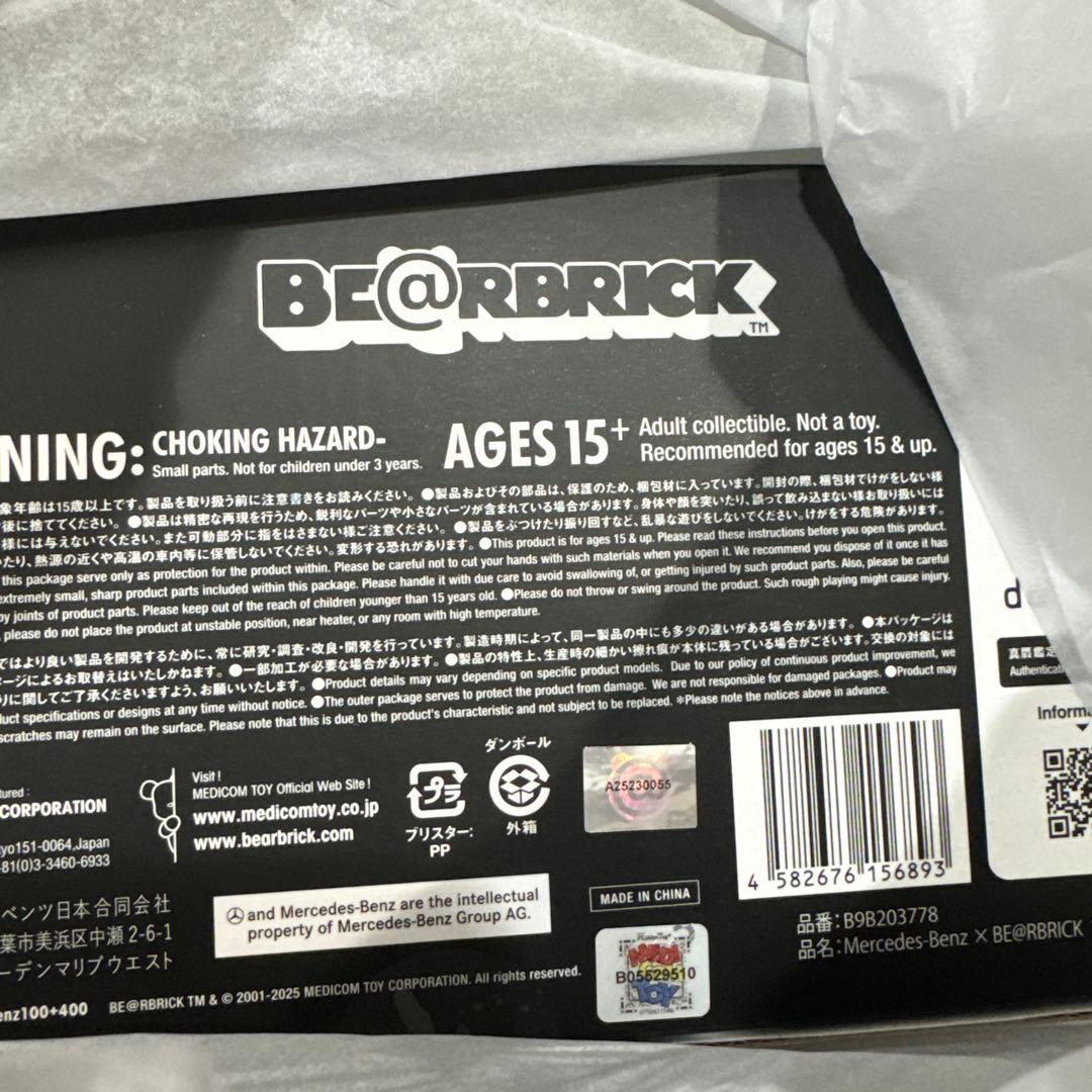 BE@RBRICK Mercedes-Benz ベアブリック メルセデス ベンツ