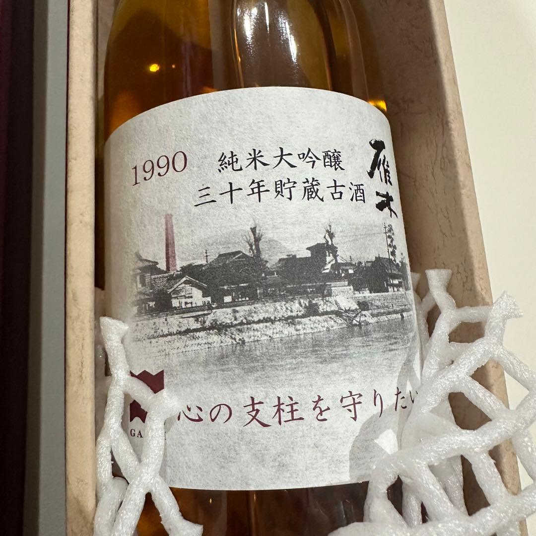 「1990年」雁木 純米大吟醸 三十年貯蔵古酒 720ml