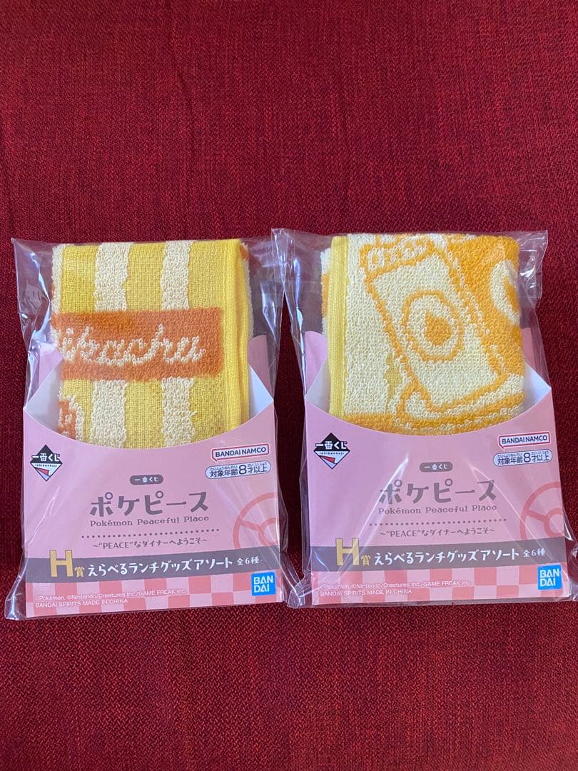 一番くじ ポケピース B賞H賞I賞J賞 ピカチュウぬいぐるみセット　計8点