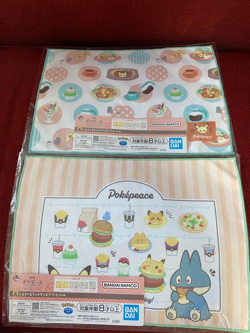 一番くじ ポケピース B賞H賞I賞J賞 ピカチュウぬいぐるみセット　計8点