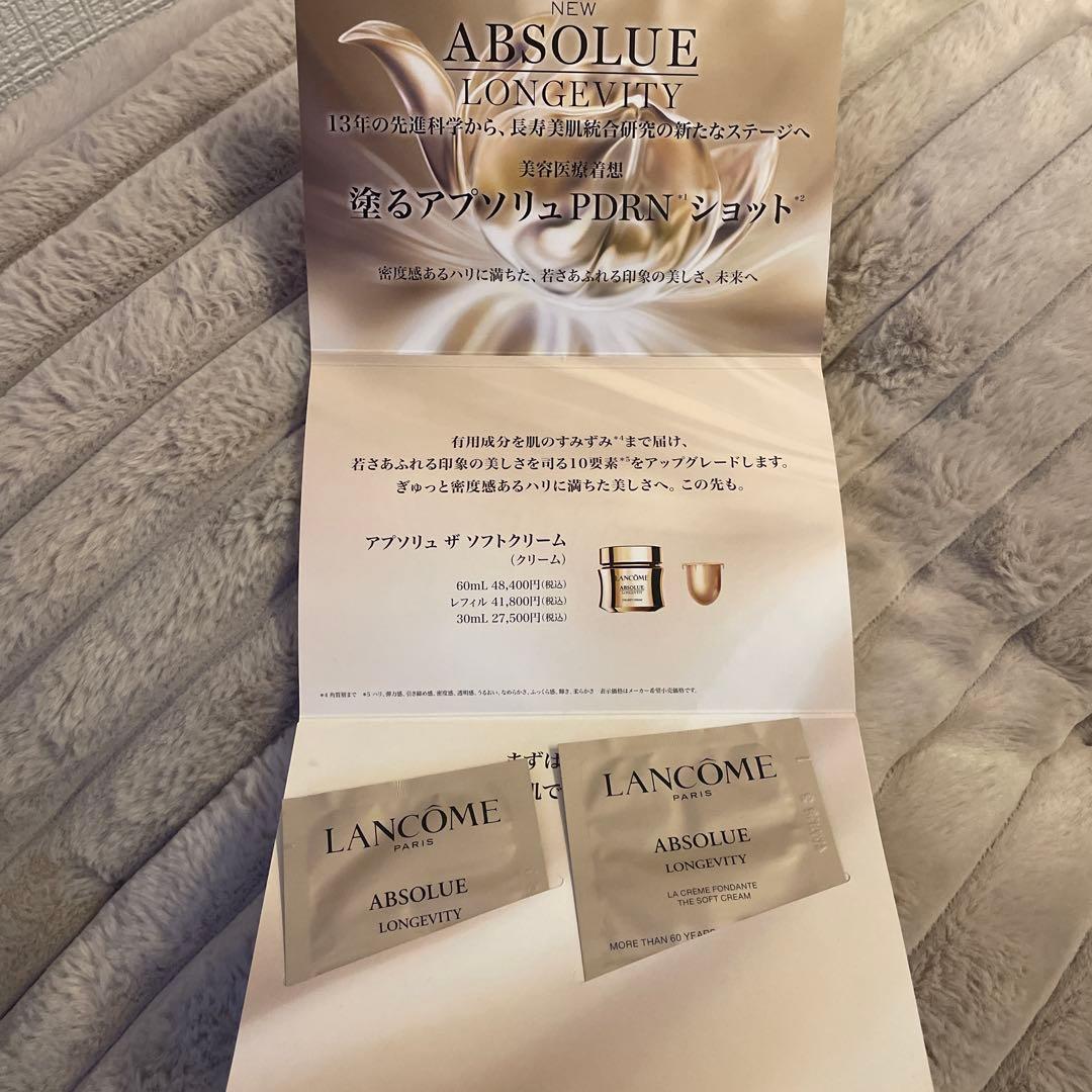 【ランコム 】アプソリュ ザ フルイドファンデーション クリームサンプル付⭐︎