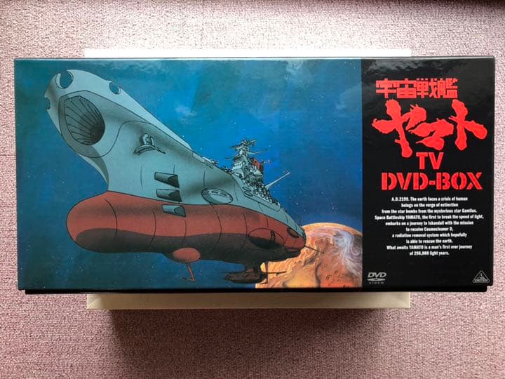 宇宙戦艦ヤマトTV-DVD BOX 空間磁力銀メッキバージョンキット付き