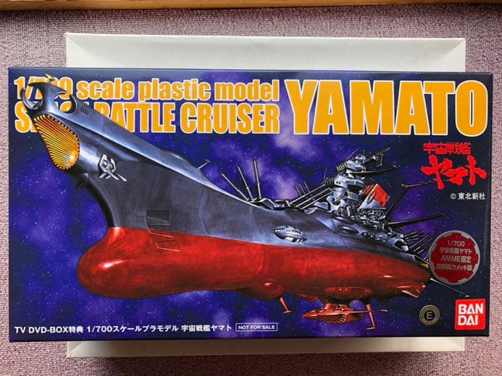 宇宙戦艦ヤマトTV-DVD BOX 空間磁力銀メッキバージョンキット付き