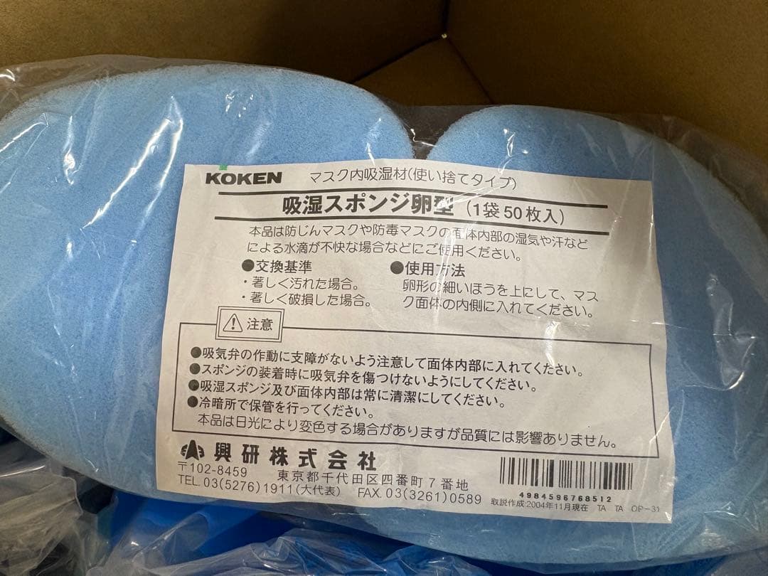 興研　防じんマスク　防塵マスク　1005R