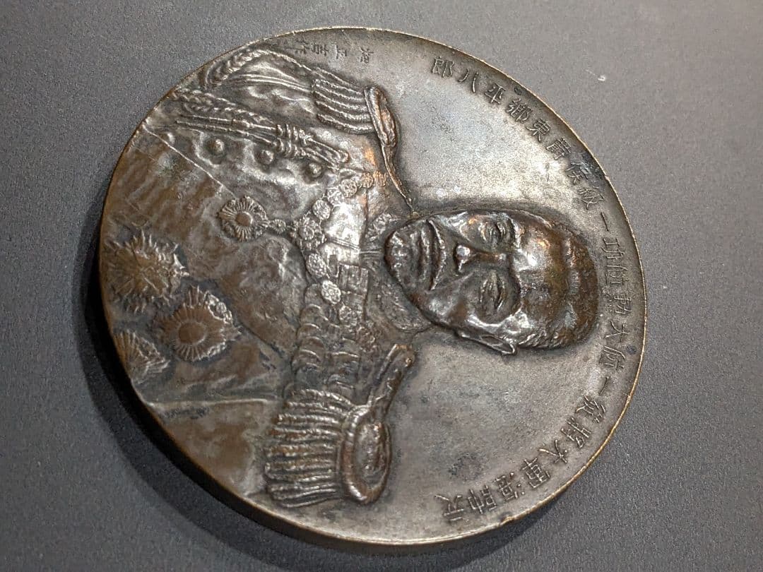 東郷元帥肖像メダル Japanese Navy Admiral Togo