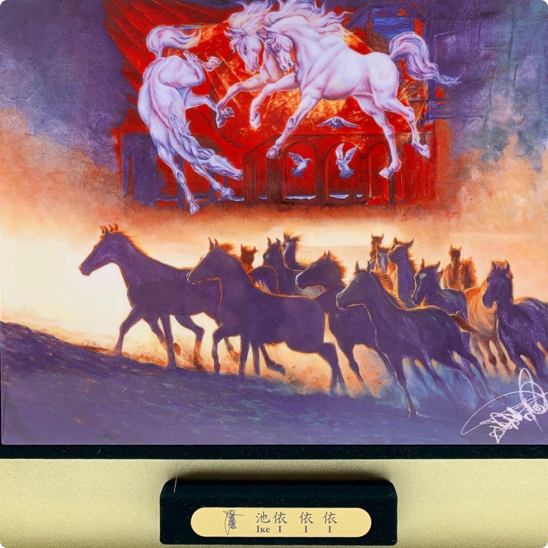 陶板　絵画　池依 依依『神の微笑』証明書付き　画集付き　開運