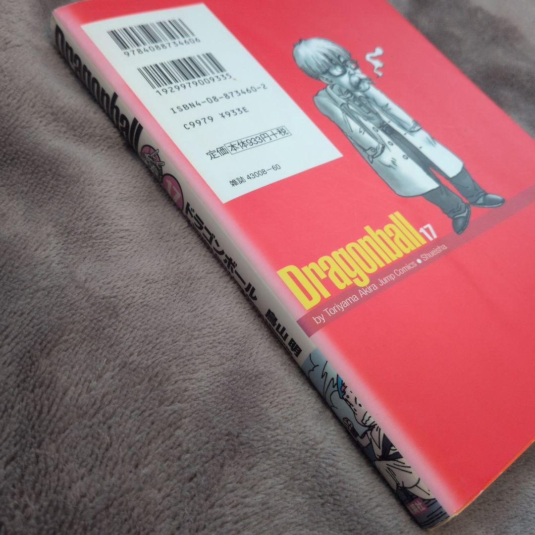 ドラゴンボール　完全版　全巻セット