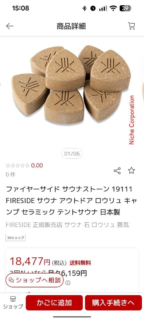 テントサウナセット3/3 サウナストーン37個ブリキバケツ付き