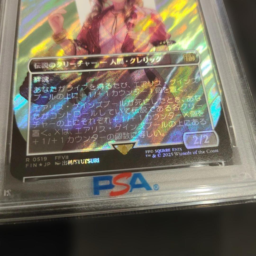 PSA10　MTG　エアリス・ゲンズブール　　サージFoil　日本語
