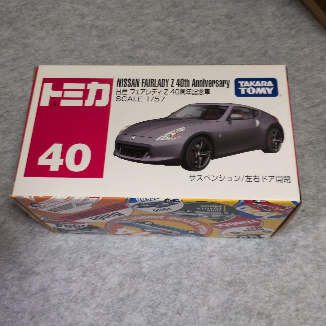 トミカ ミニカーセット 13台