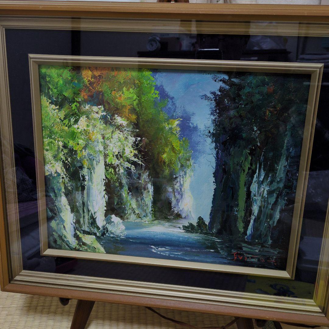 油彩画 自然風景 　藤田邦明