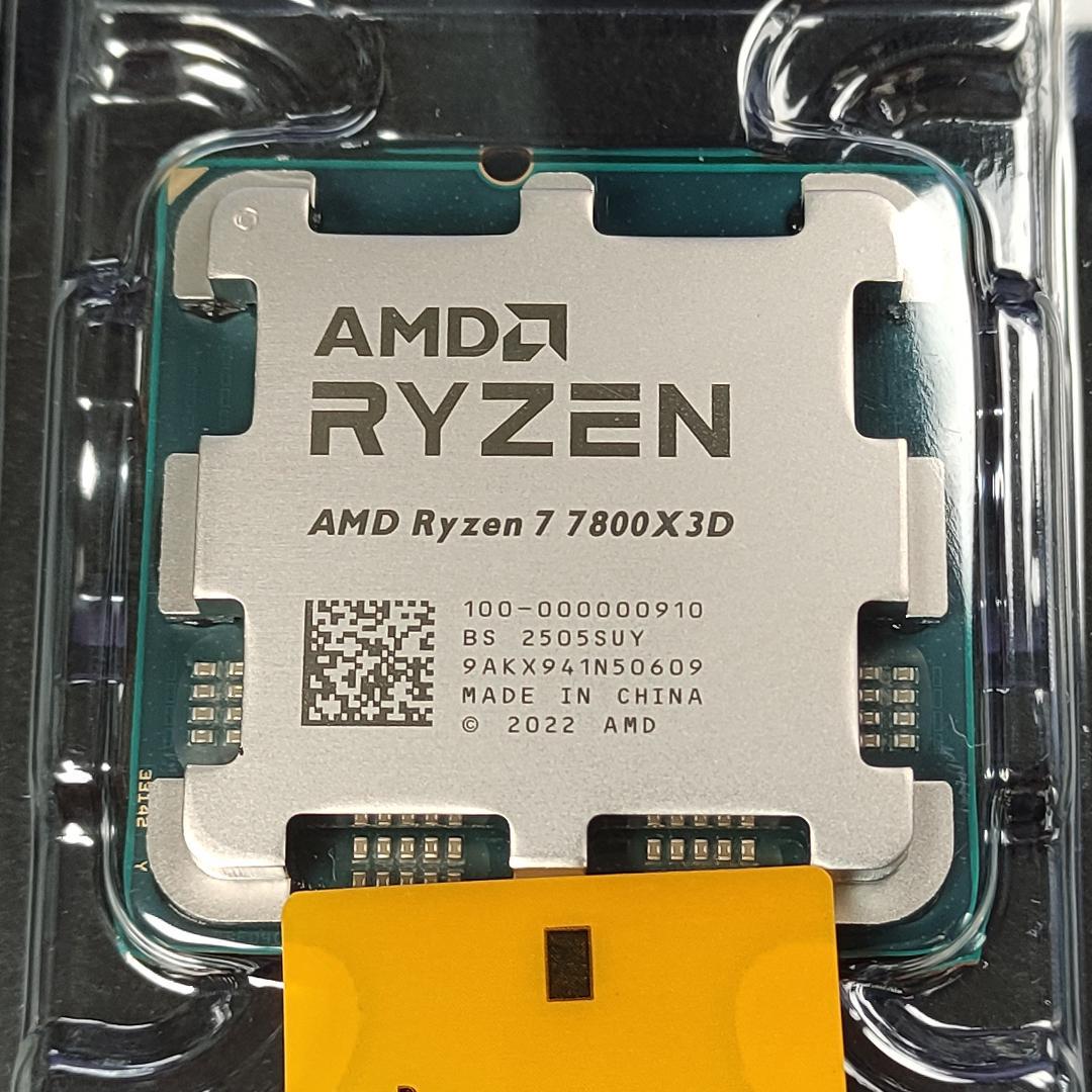 【新品未使用】AMD Ryzen 7 7800X3D 動作保証
