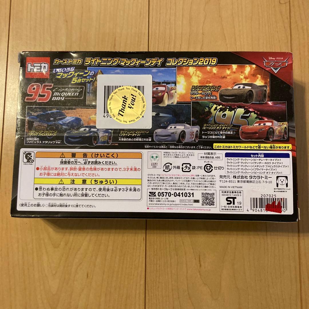 トミカ ライトニング・マックィーンデイ コレクション2019 5台セット