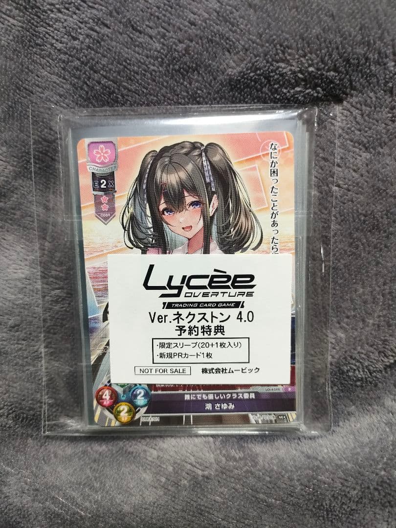 ミリセント・フリード・レオンハルトSP　予約特典スリーブ＆PRカード　+α