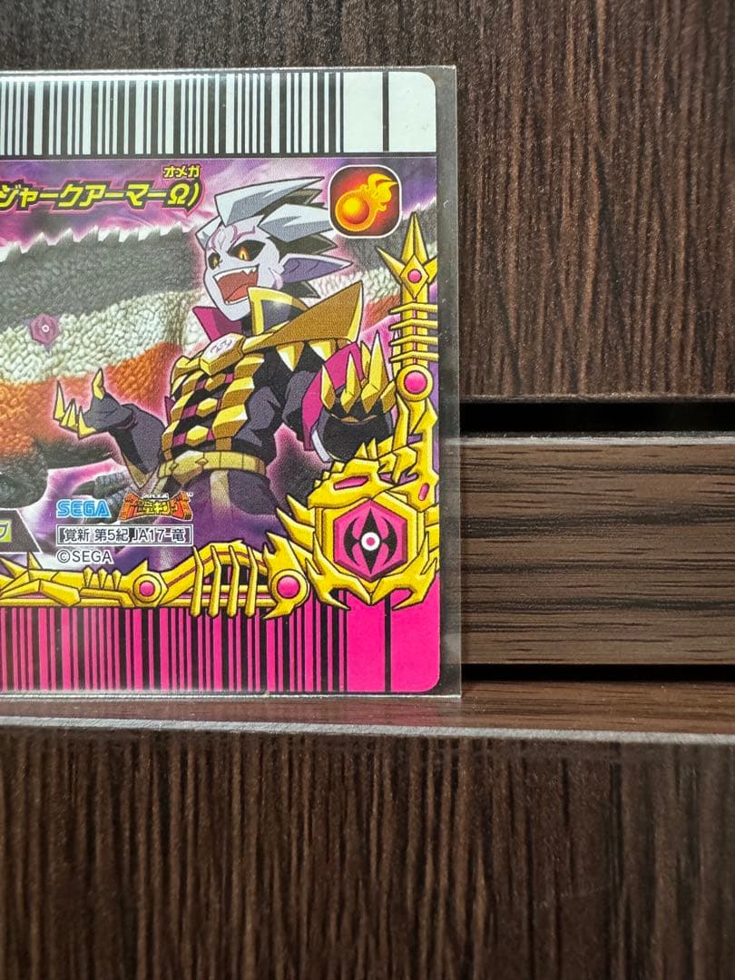 恐竜キング　エオカルカリア(ジャークアーマーΩ) EX12-竜セット