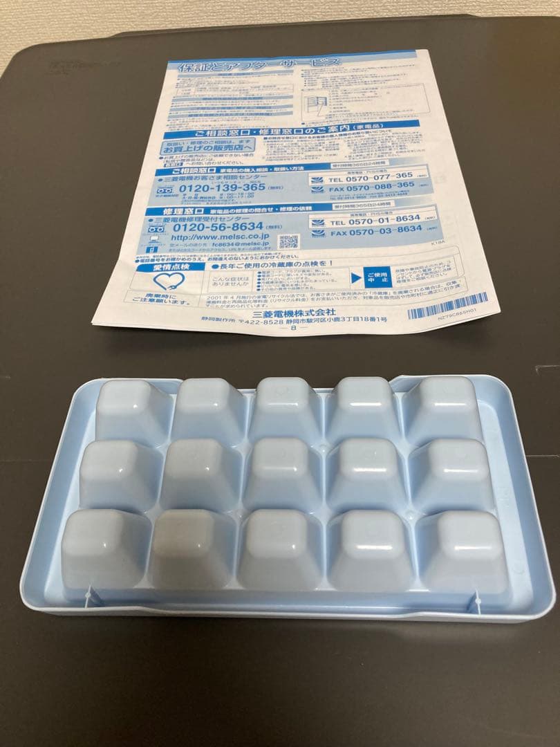 三菱　ノンフロン冷凍冷蔵庫　MR-P15F-H形　2021年製