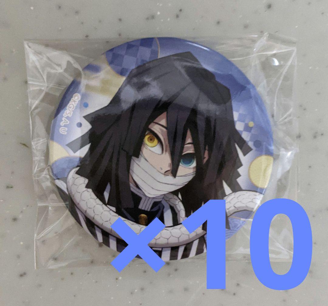 鬼滅の刃 全集中展　ランダム缶バッチ　伊黒小芭内