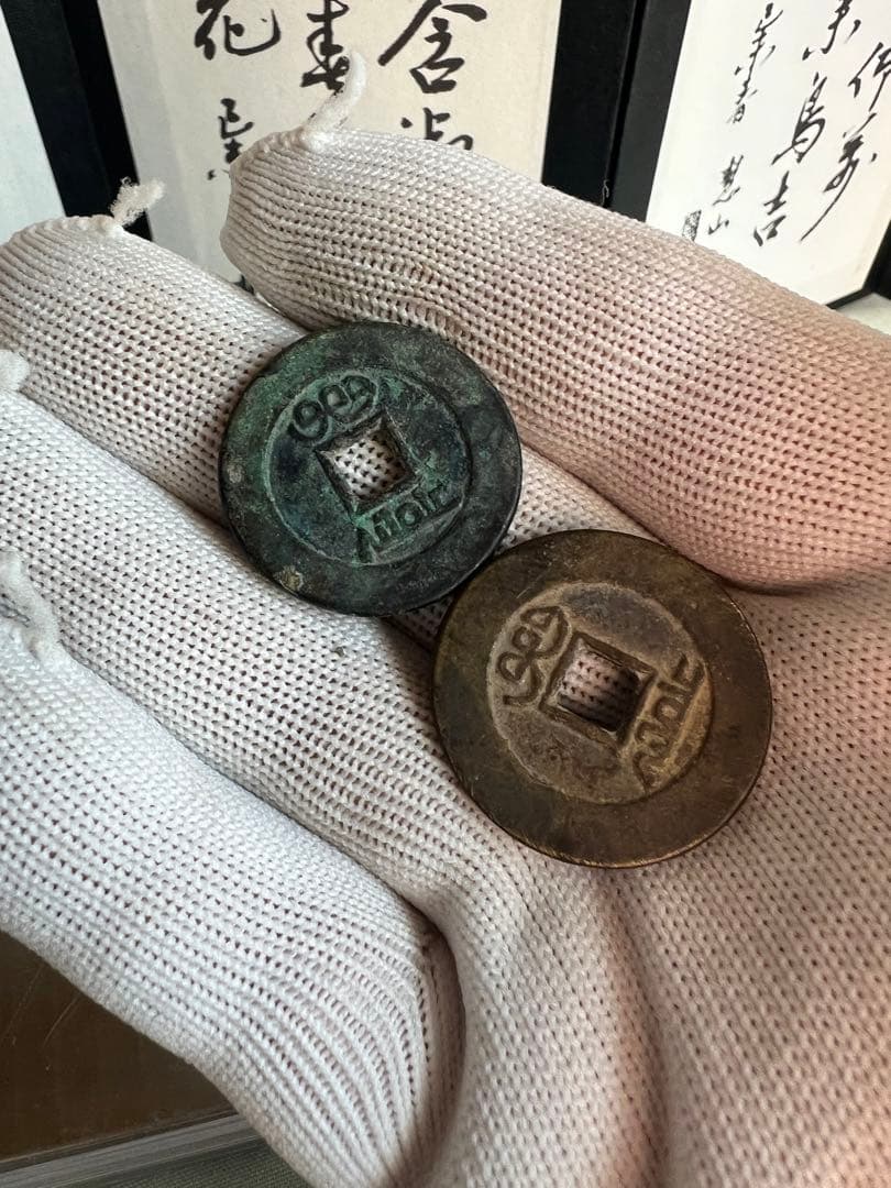 中国古銭 5枚 古錢幣 貨幣