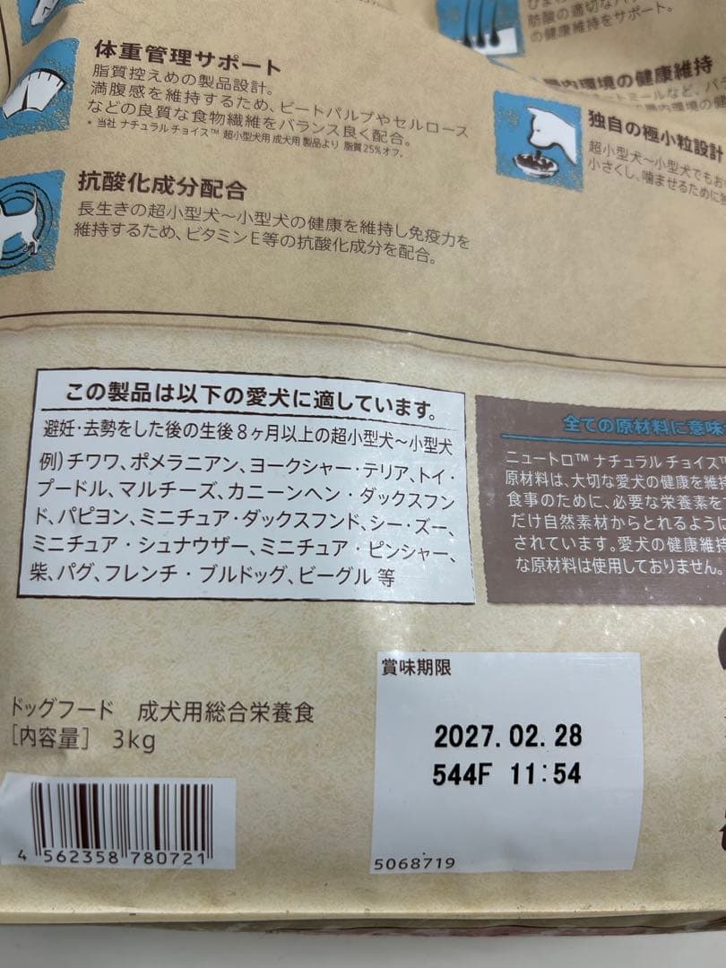 ニュートロナチュラルチョイス3キロ✖️2