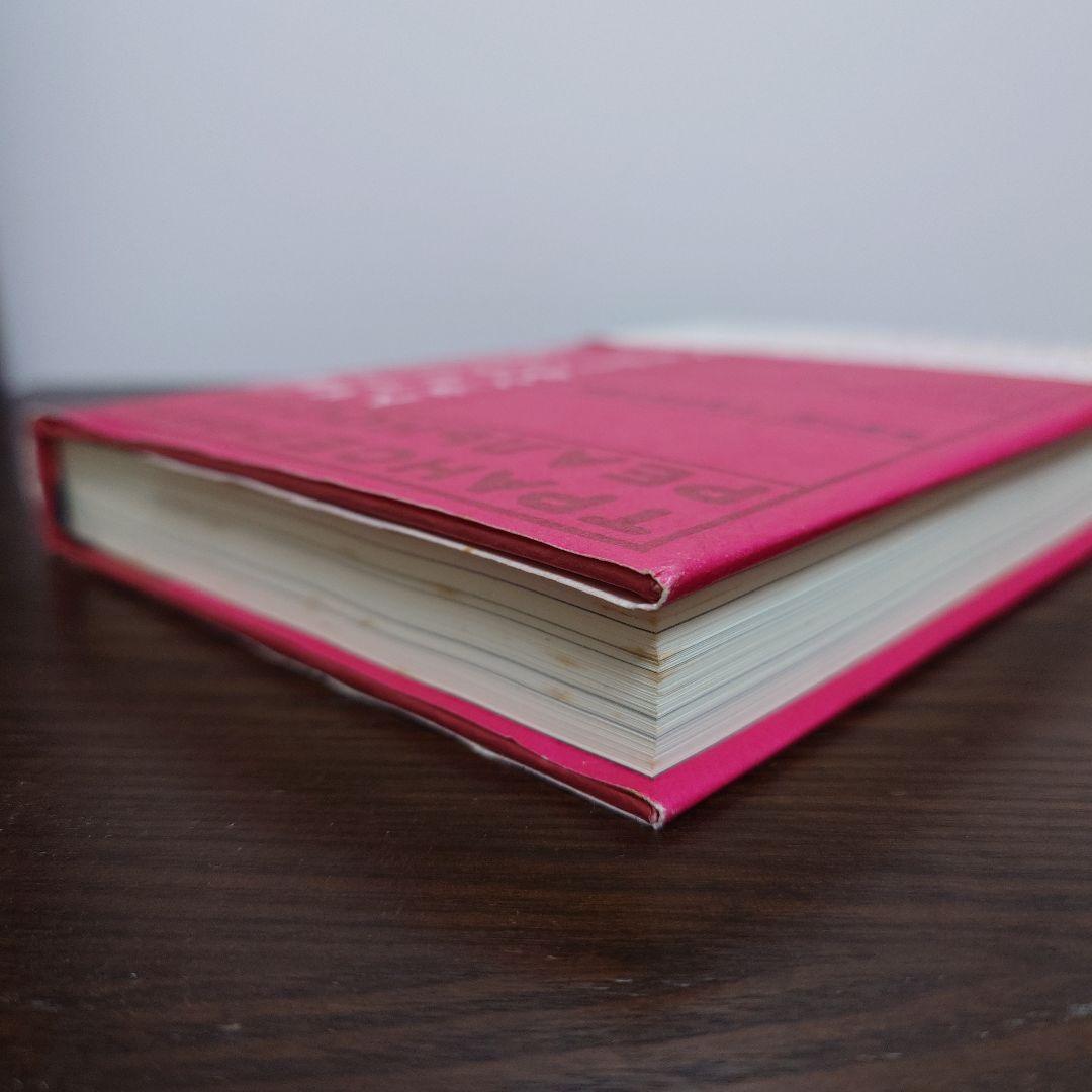 振り子の法則リアリティ・トランサーフィン 幸運の波/不運の波の選択