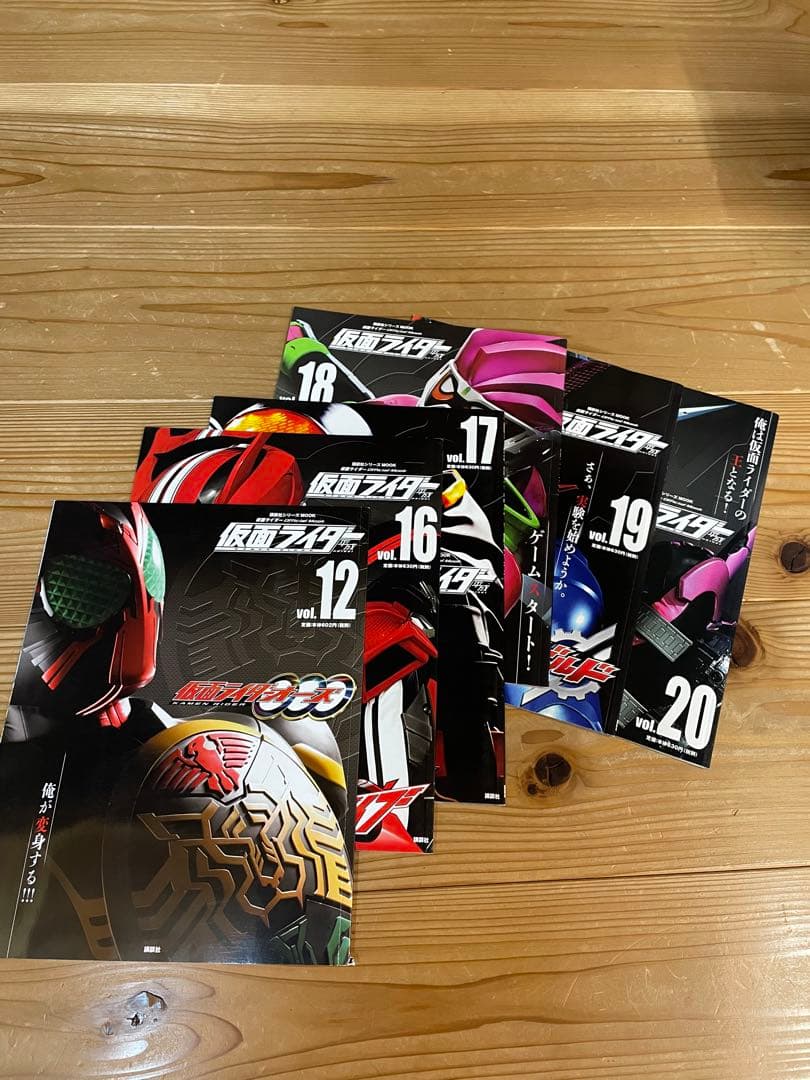 仮面ライダー講談社MOOK & バインダー