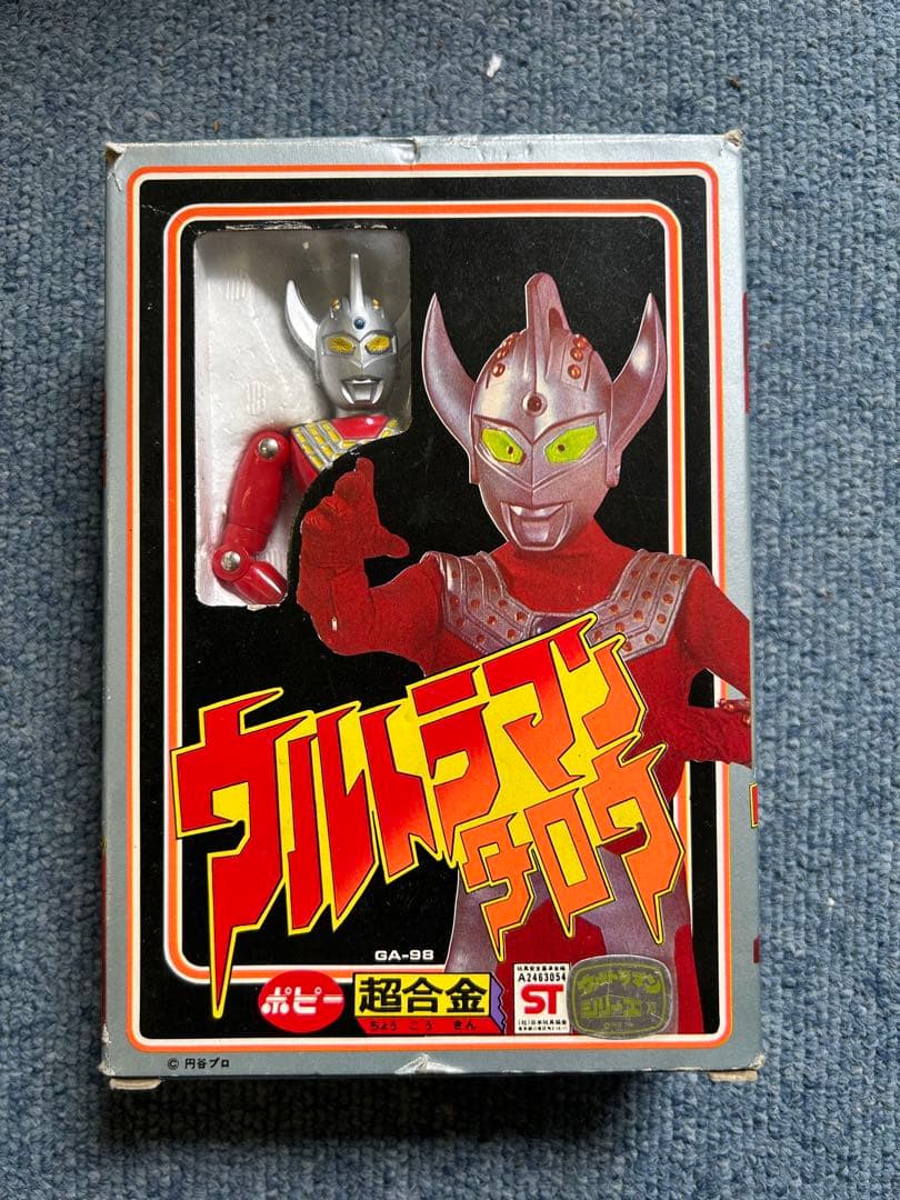 ザ・ウルトラマン当時物　超合金　GB04 ウルトラマンタロウ2点セット