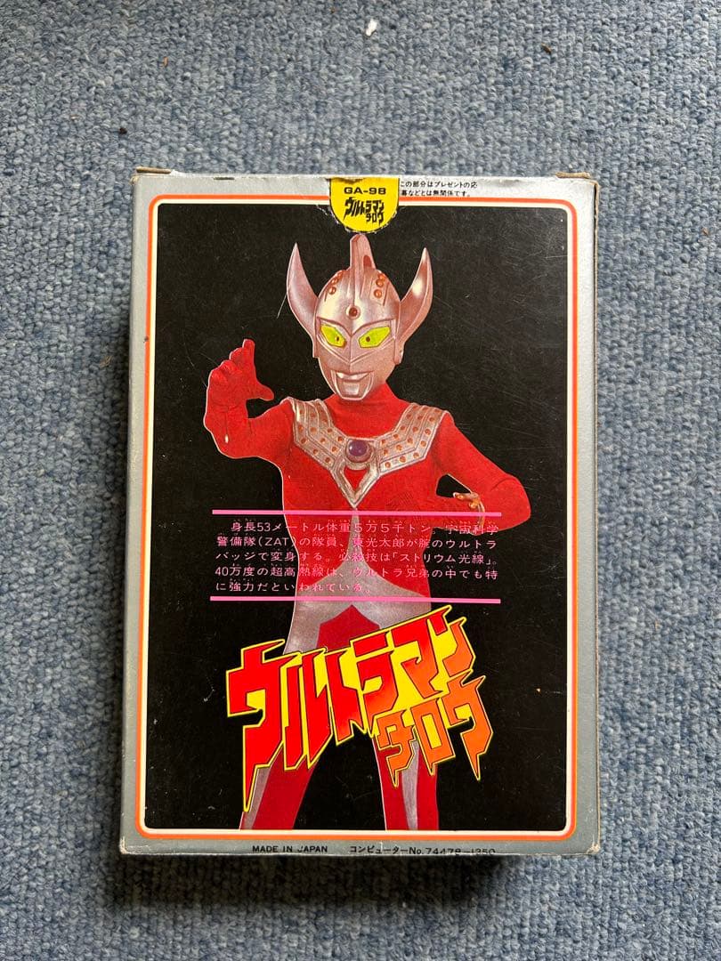ザ・ウルトラマン当時物　超合金　GB04 ウルトラマンタロウ2点セット