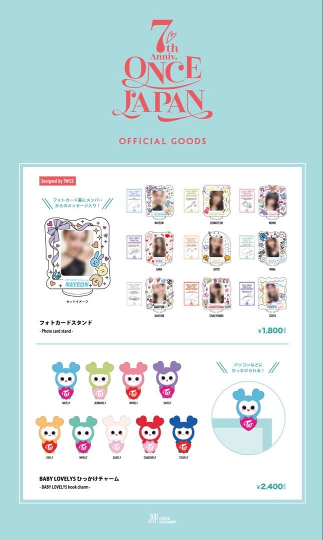 【新品未開封】TWICE 7周年 ひっかけチャーム ダブリー ダヒョン