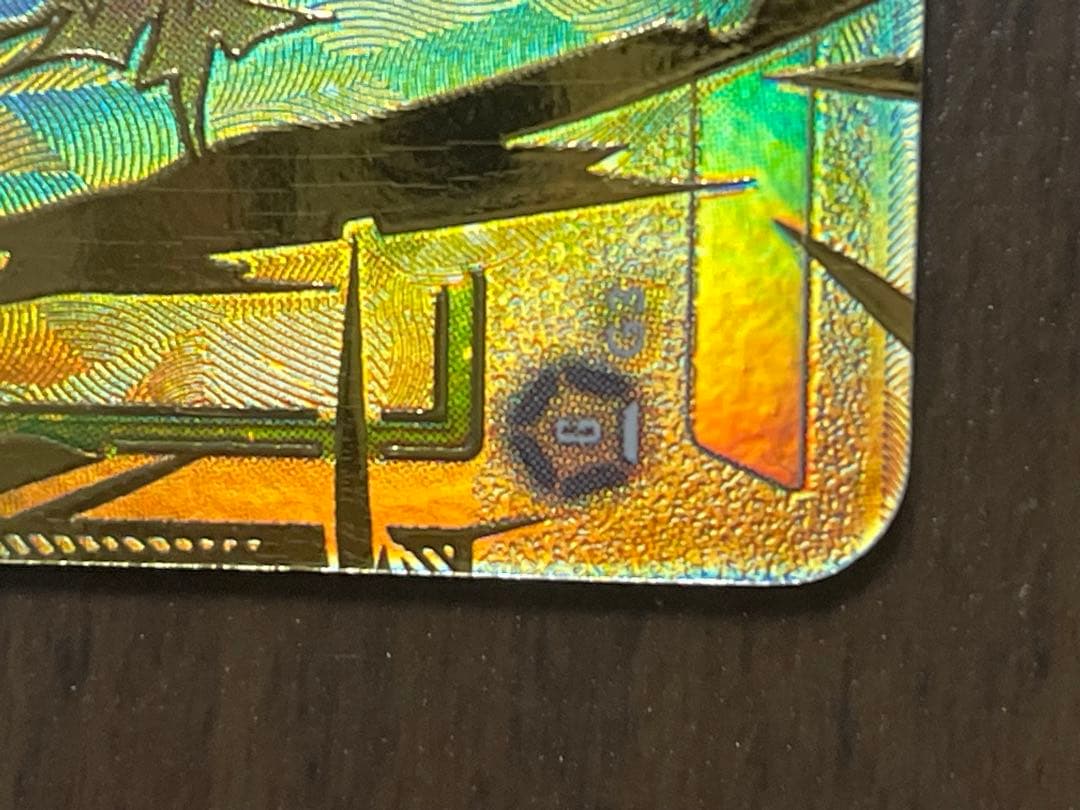 未知なる冒険 孫悟空 SCR★★ スーパーパラレル　極美品