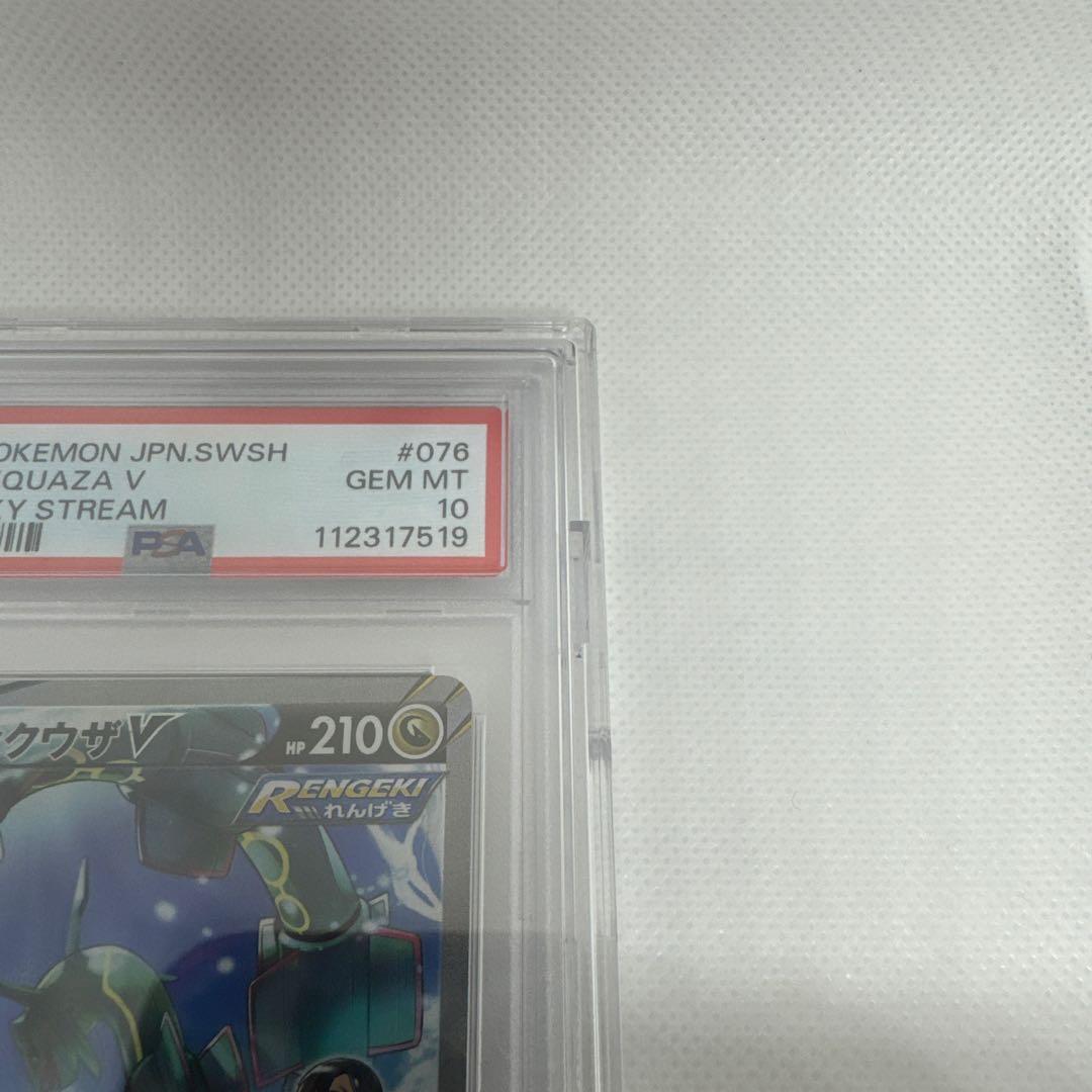 2021 ポケモンカード レックウザV PSA 10