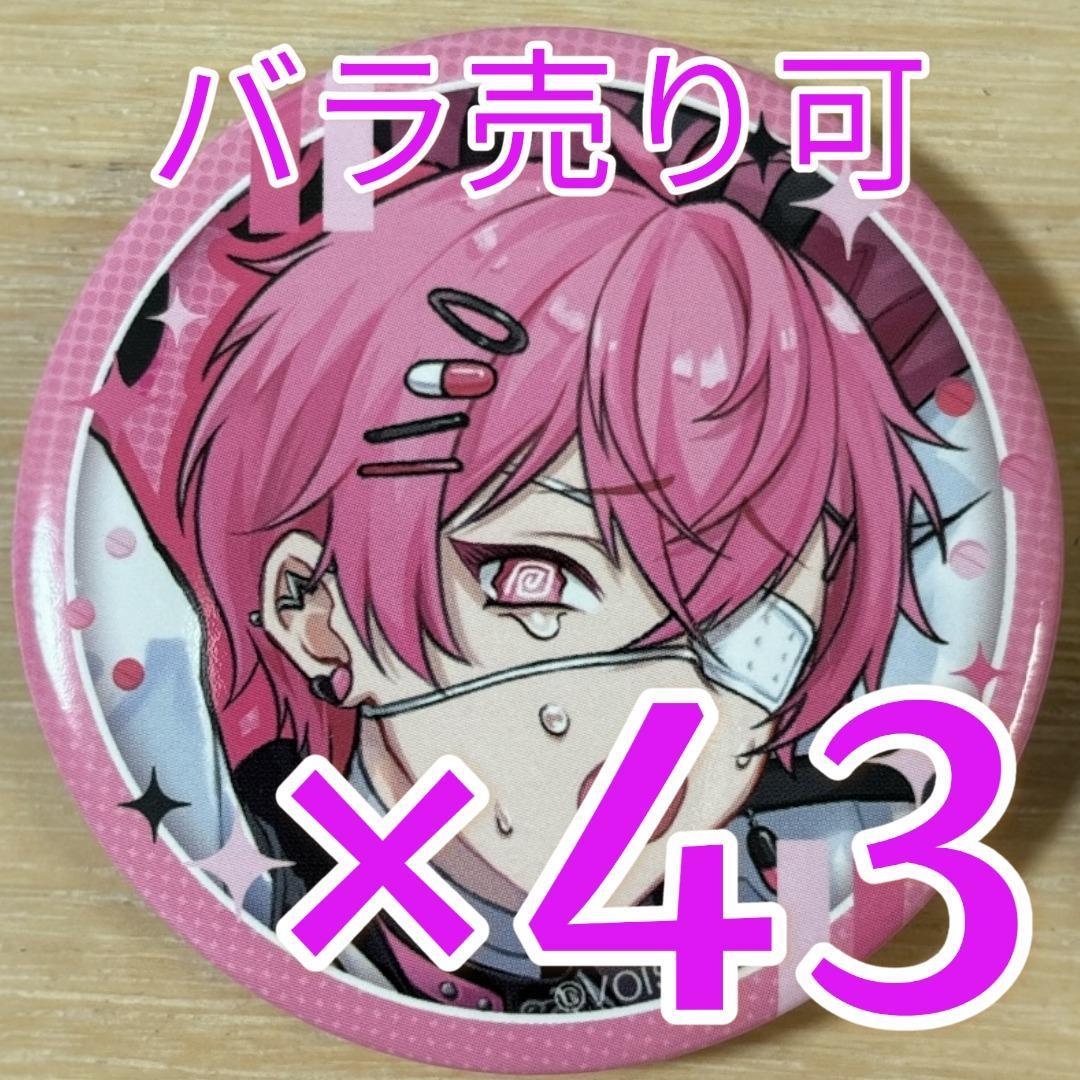 ないこ いれいす やんなっちゃう!!!② 缶バッジ 赤組 43点