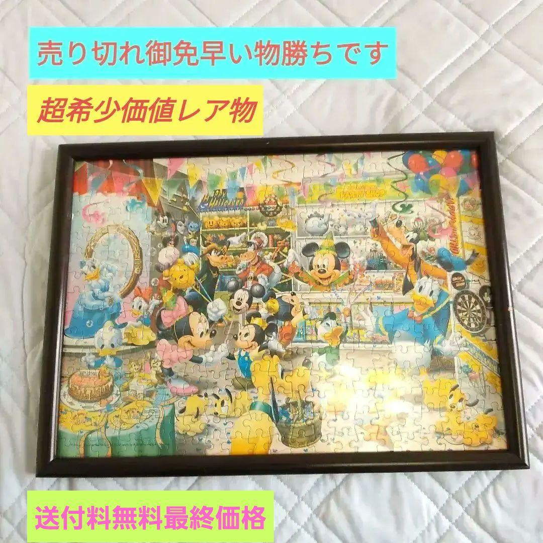 ♦ディズニーのピースバズル組立額縁