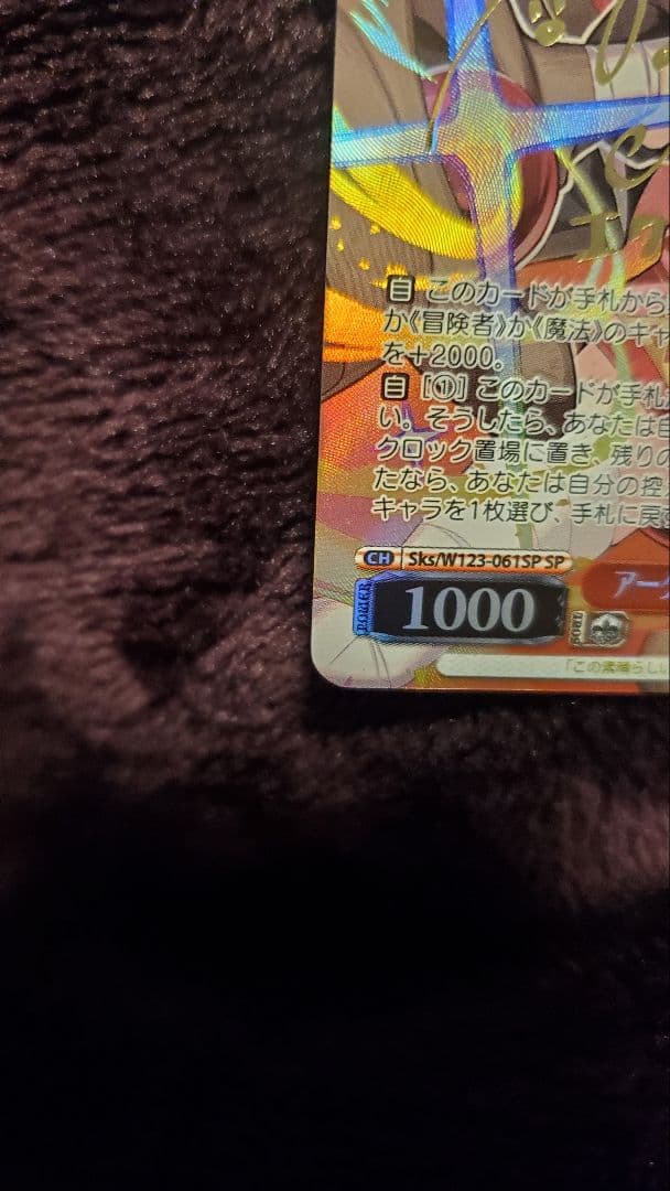 ヴァイスシュヴァルツ　スニーカー文庫　アークウィザード（爆裂魔）めぐみん sp