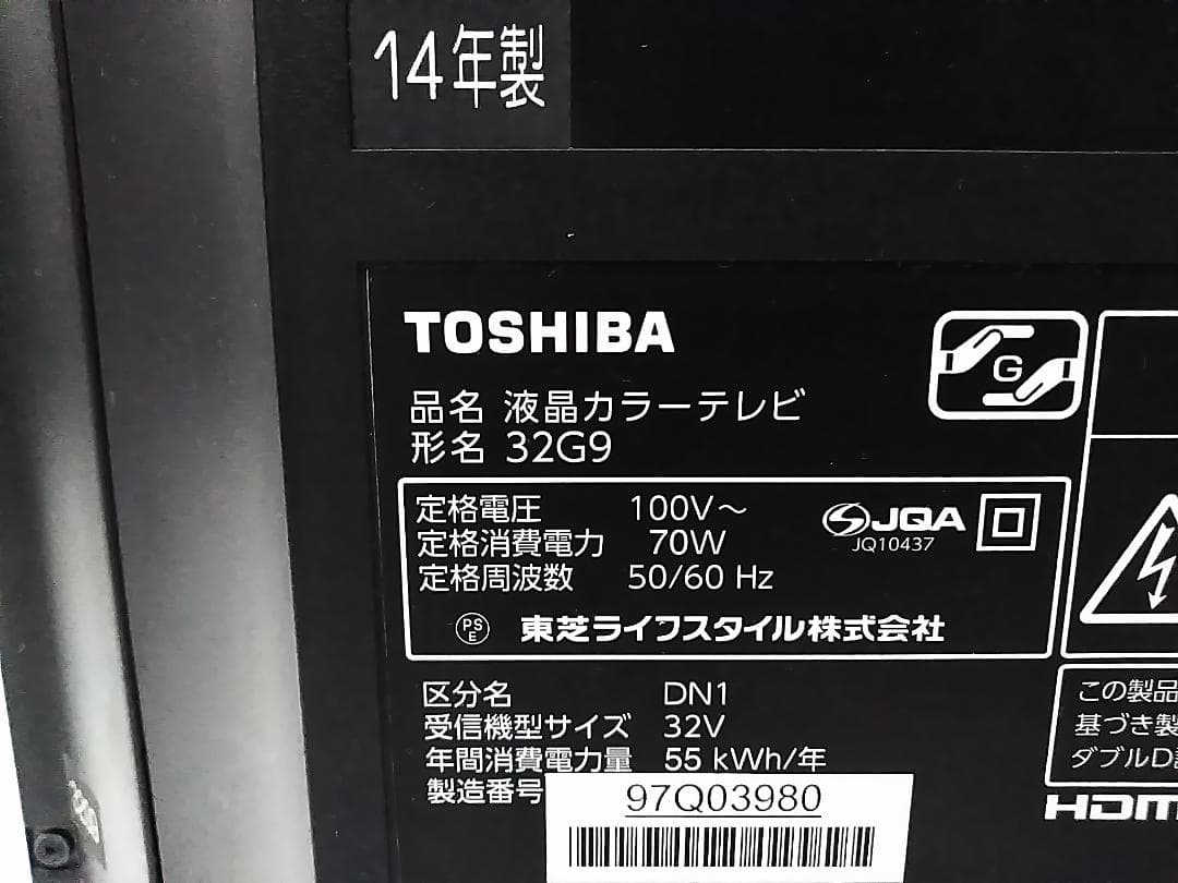 TOSHIBA 東芝 REGZA レグザ 32型 32G9 液晶カラーテレビ★