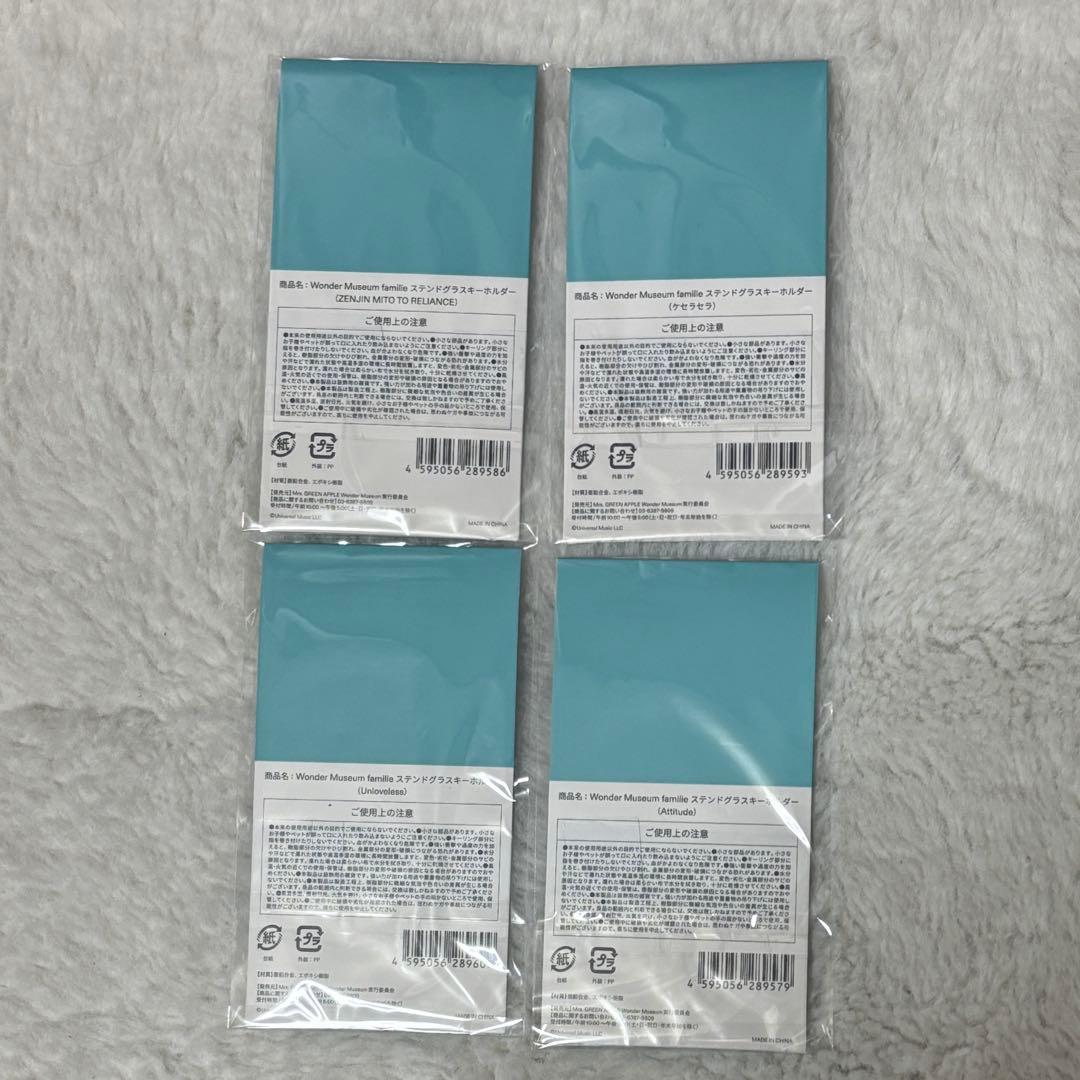 Mrs.GREEN APPLEワンダーミュージアムステンドグラスキーホルダー4種