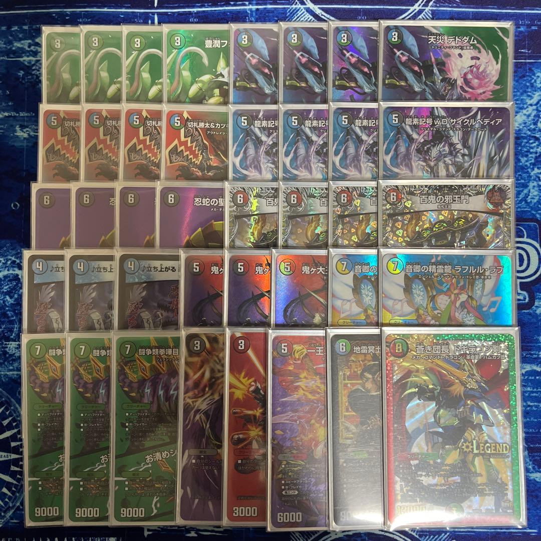 【翌日発送 メルカリ便】 4c邪王門 蛇王門 maxレア染め デッキ 高レート