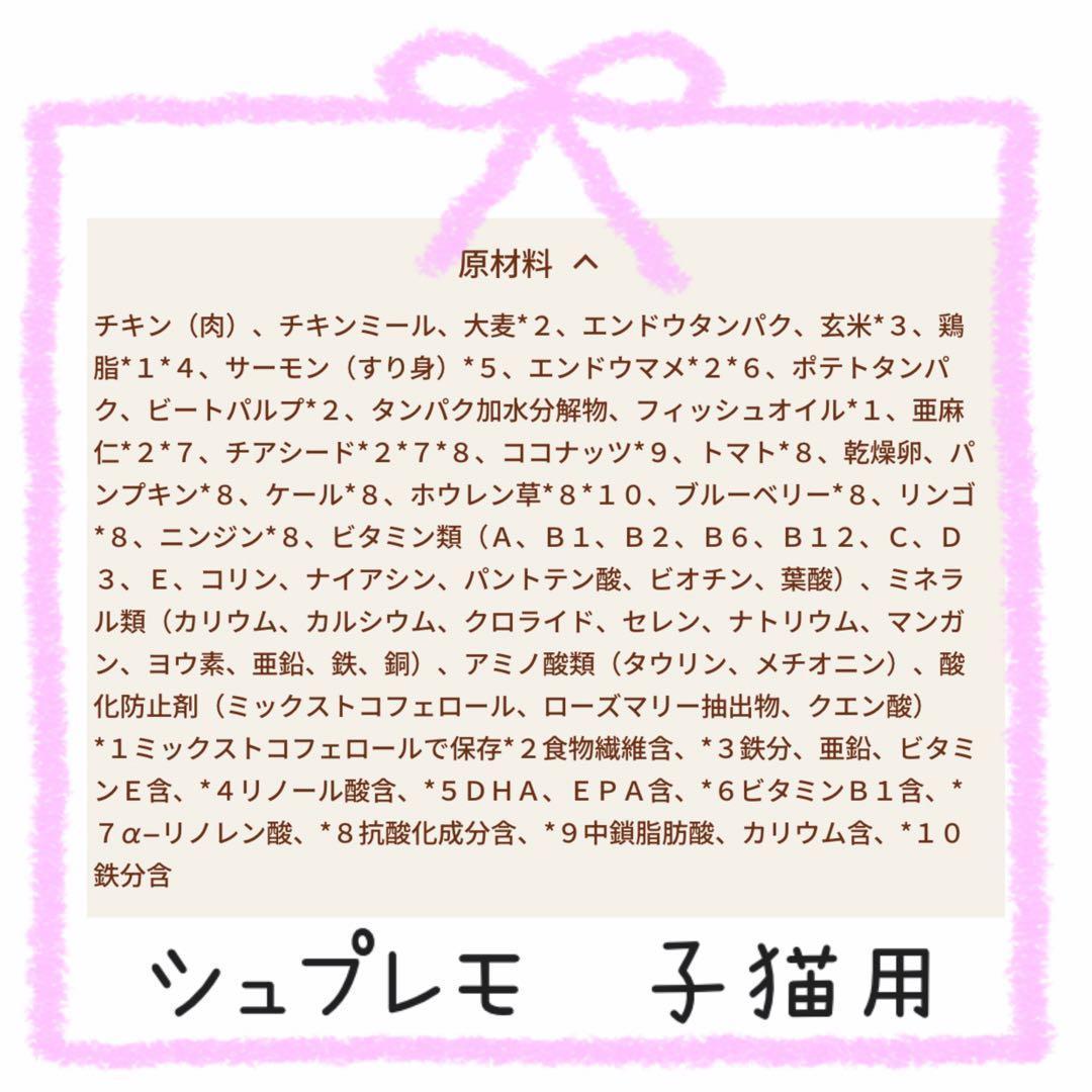 ニュートロ　シュプレモ 子猫用 チキン&サーモン プロ 3kg×4袋