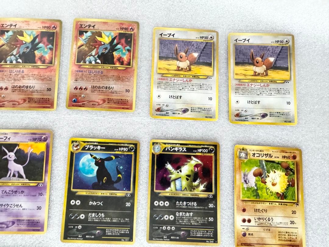 旧裏ポケカ　プレミアムファイル２　サザンアイランド等　15枚セット