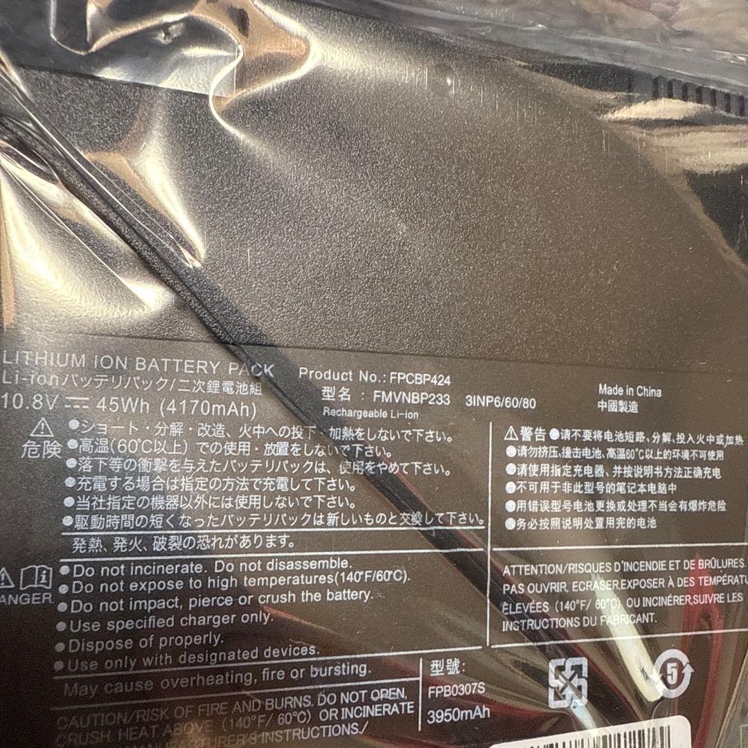 新品未開封 富士通 純正品 FMVNBP233 内蔵バッテリパック ノートPC