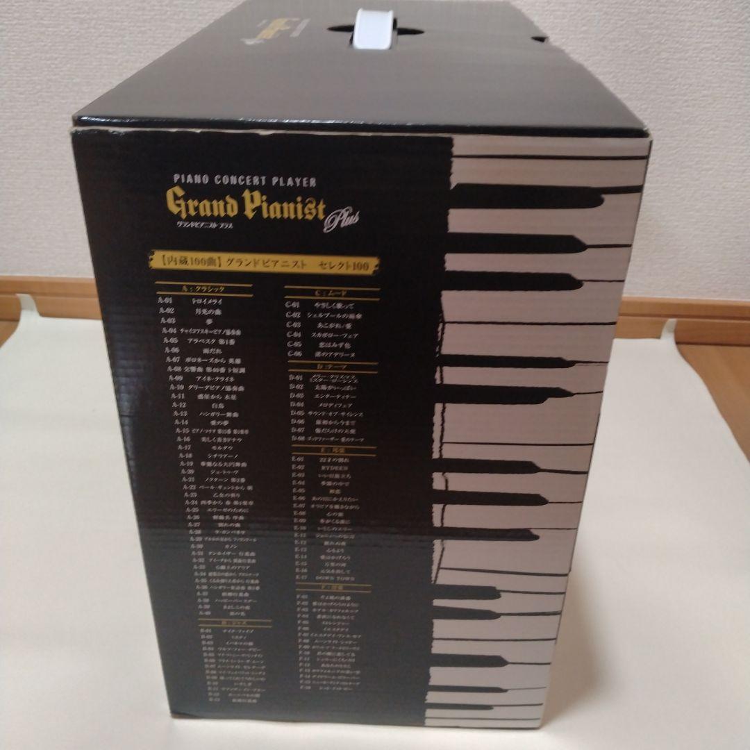 SEGA TOYS グランドピアニストプラス　未使用