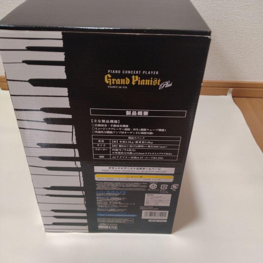 SEGA TOYS グランドピアニストプラス　未使用