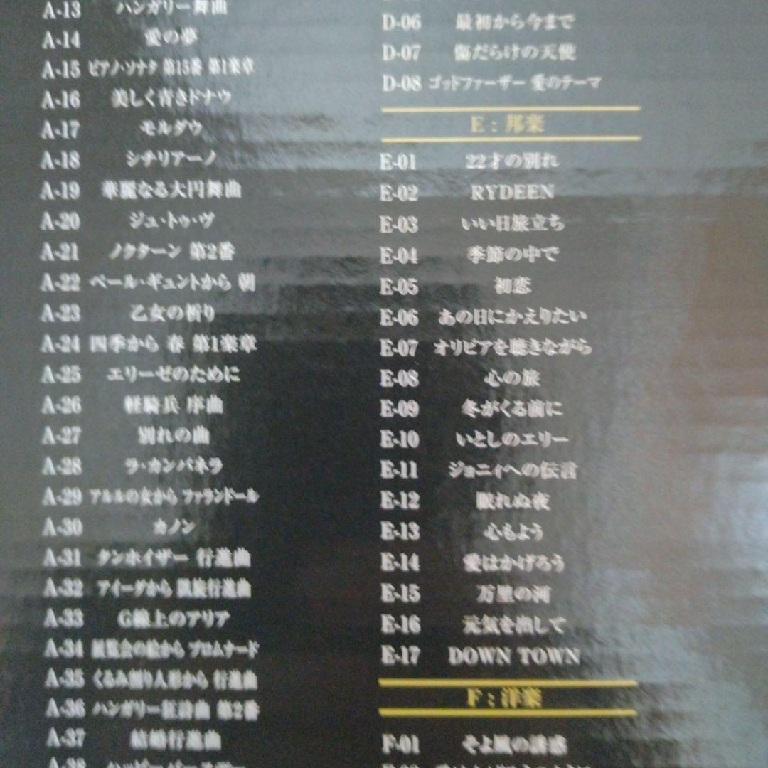 SEGA TOYS グランドピアニストプラス　未使用