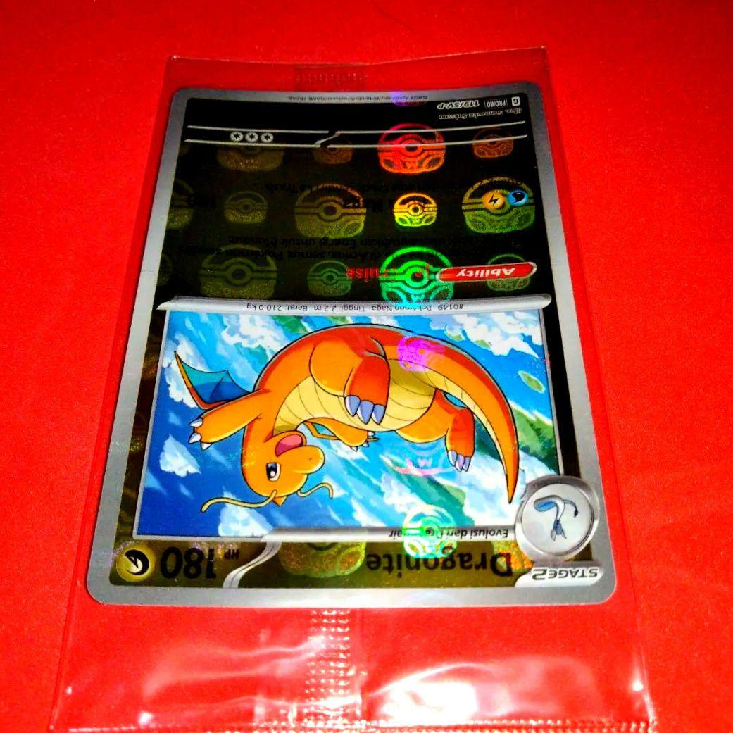 大会 限定 カイリュー マスターボールミラー ポケモンカード 未開封