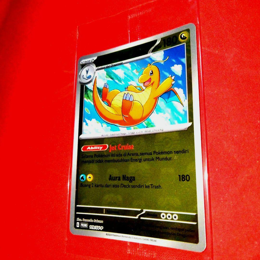 大会 限定 カイリュー マスターボールミラー ポケモンカード 未開封