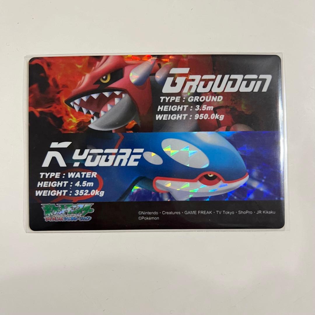 ポケモンカードダス　プリズムクリア　グラードン＆カイオーガ